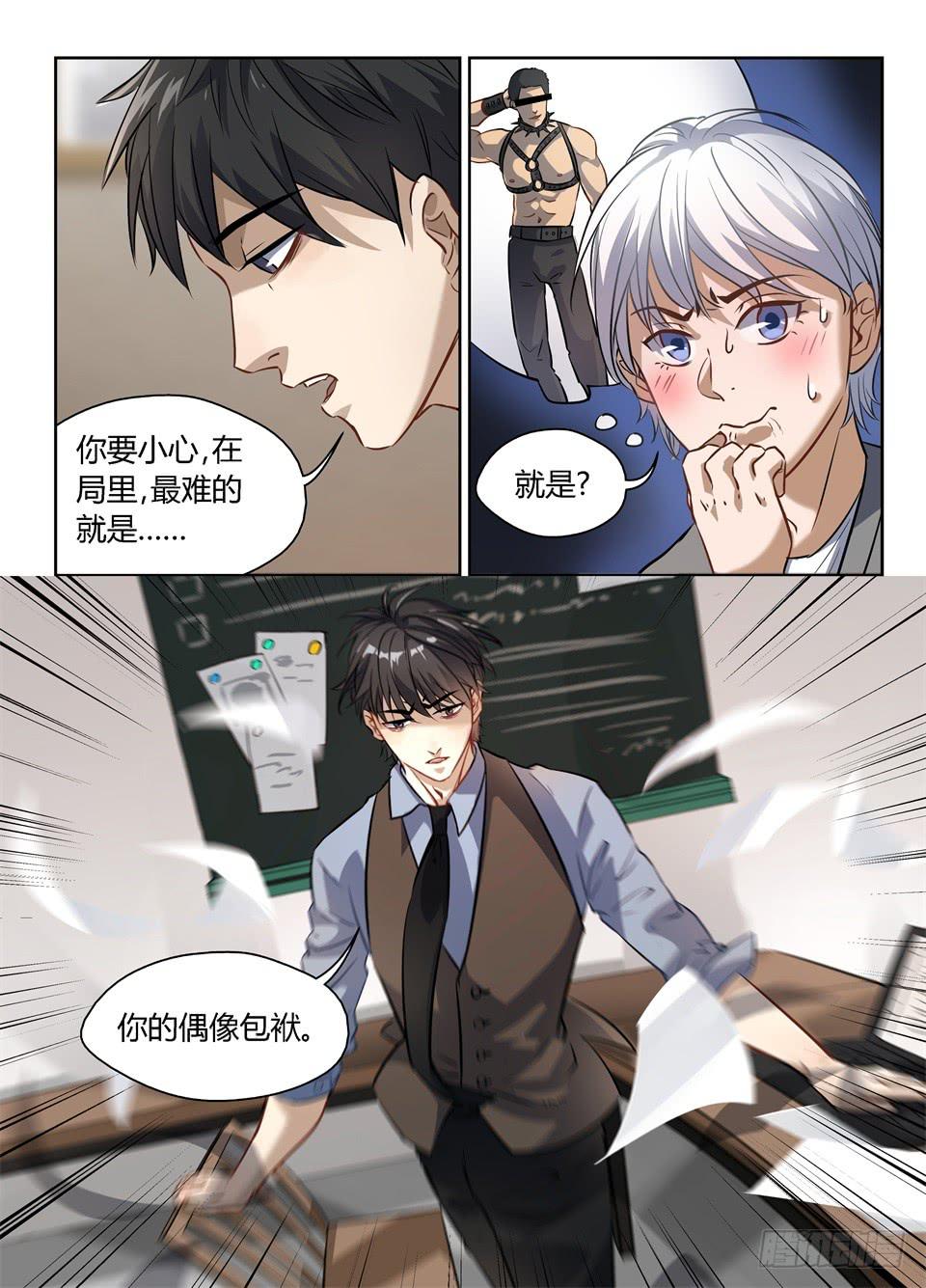 四十、巴弗的人生相谈课-第42话