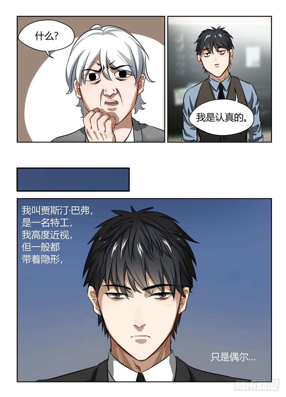 四十、巴弗的人生相谈课-第42话