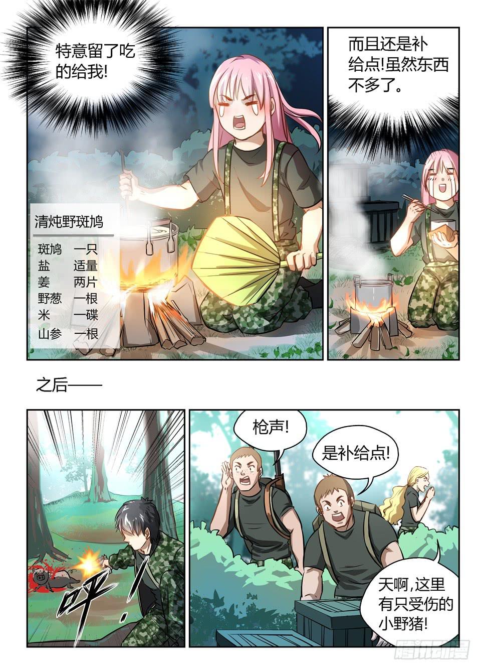 四十二、那时巴弗的眼睛还没这么小-第44话