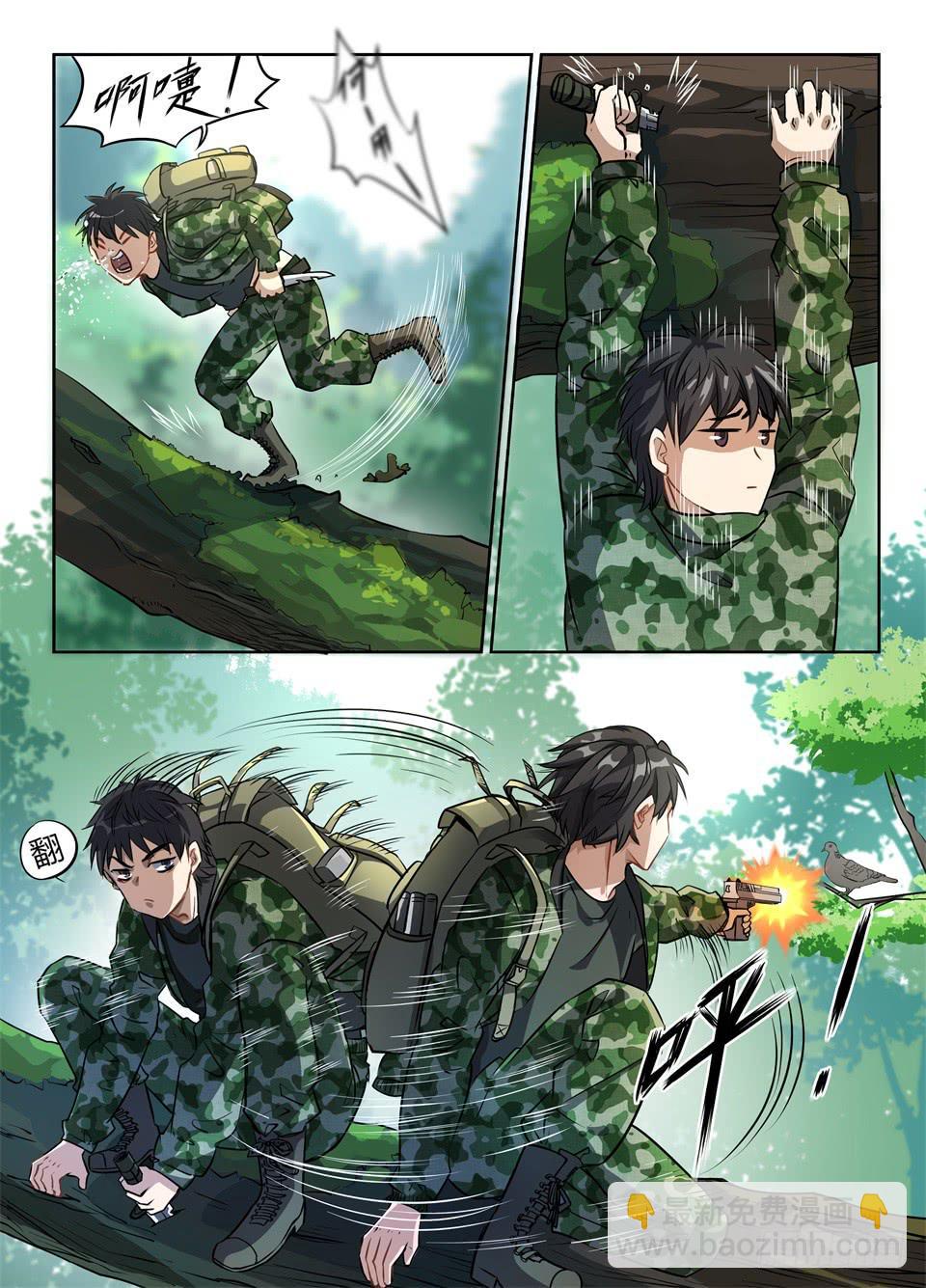 四十二、那时巴弗的眼睛还没这么小-第44话