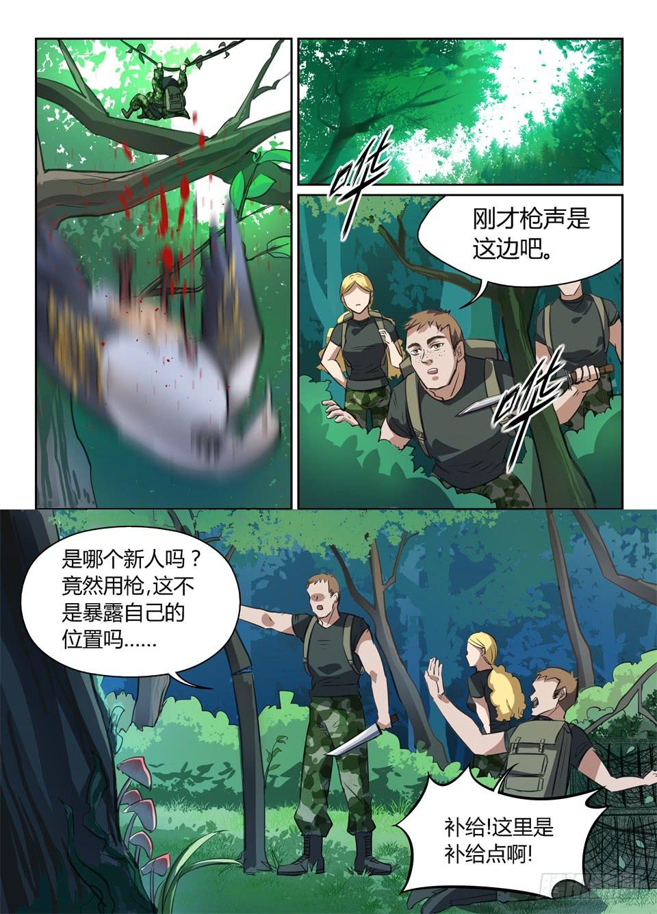 四十二、那时巴弗的眼睛还没这么小-第44话