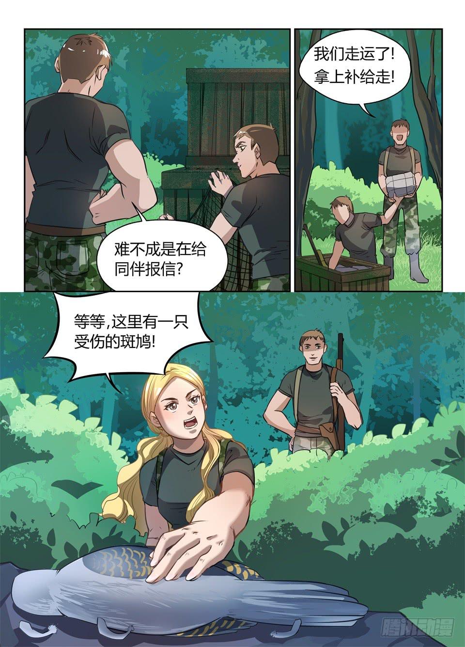 四十二、那时巴弗的眼睛还没这么小-第44话