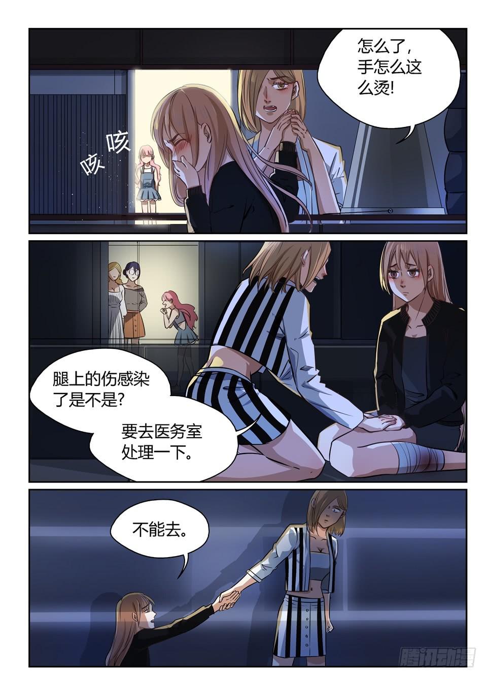 四十四、逃离特工局（上）-第46话