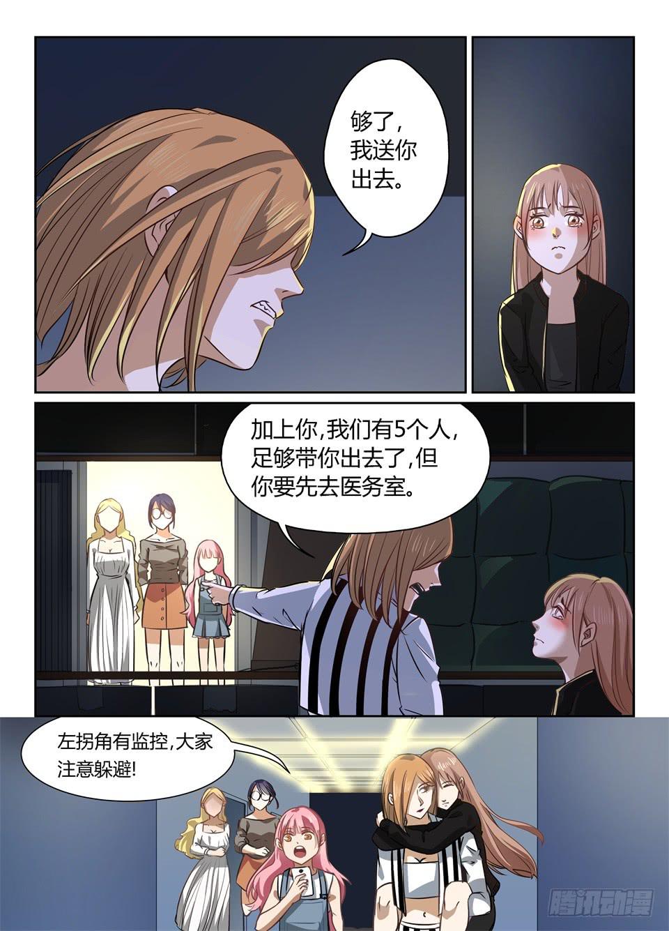 四十四、逃离特工局（上）-第46话