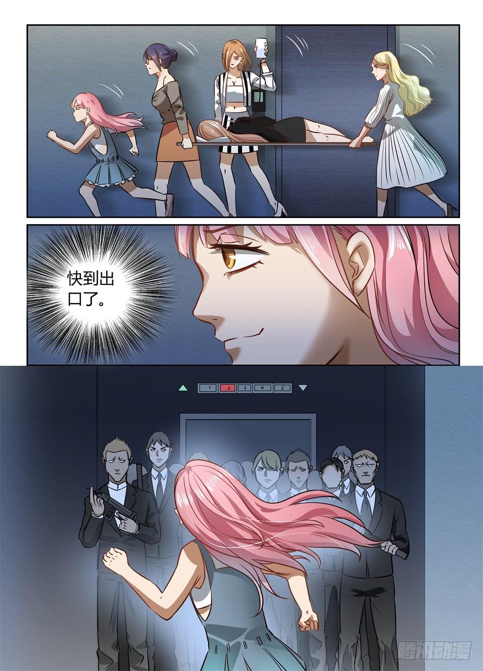 四十四、逃离特工局（上）-第46话