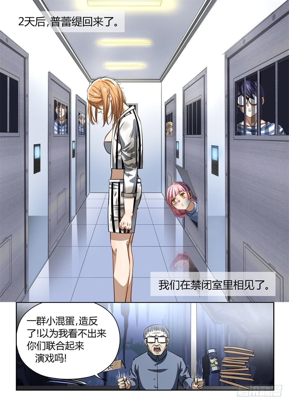 四十六、逃离特工局（下）-第48话