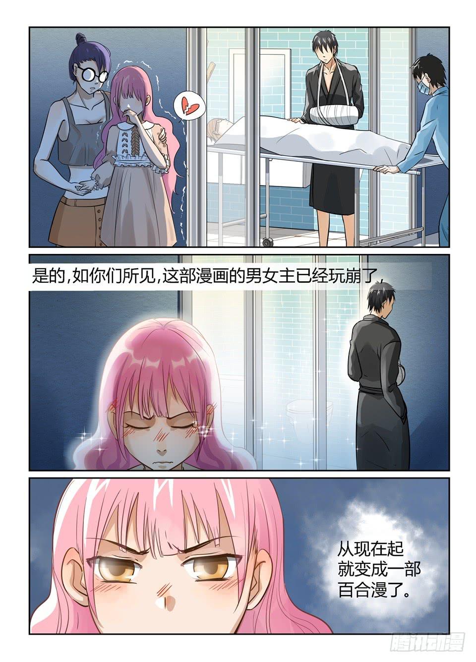 六、oh上帝!事情不是你想的那样-第6话