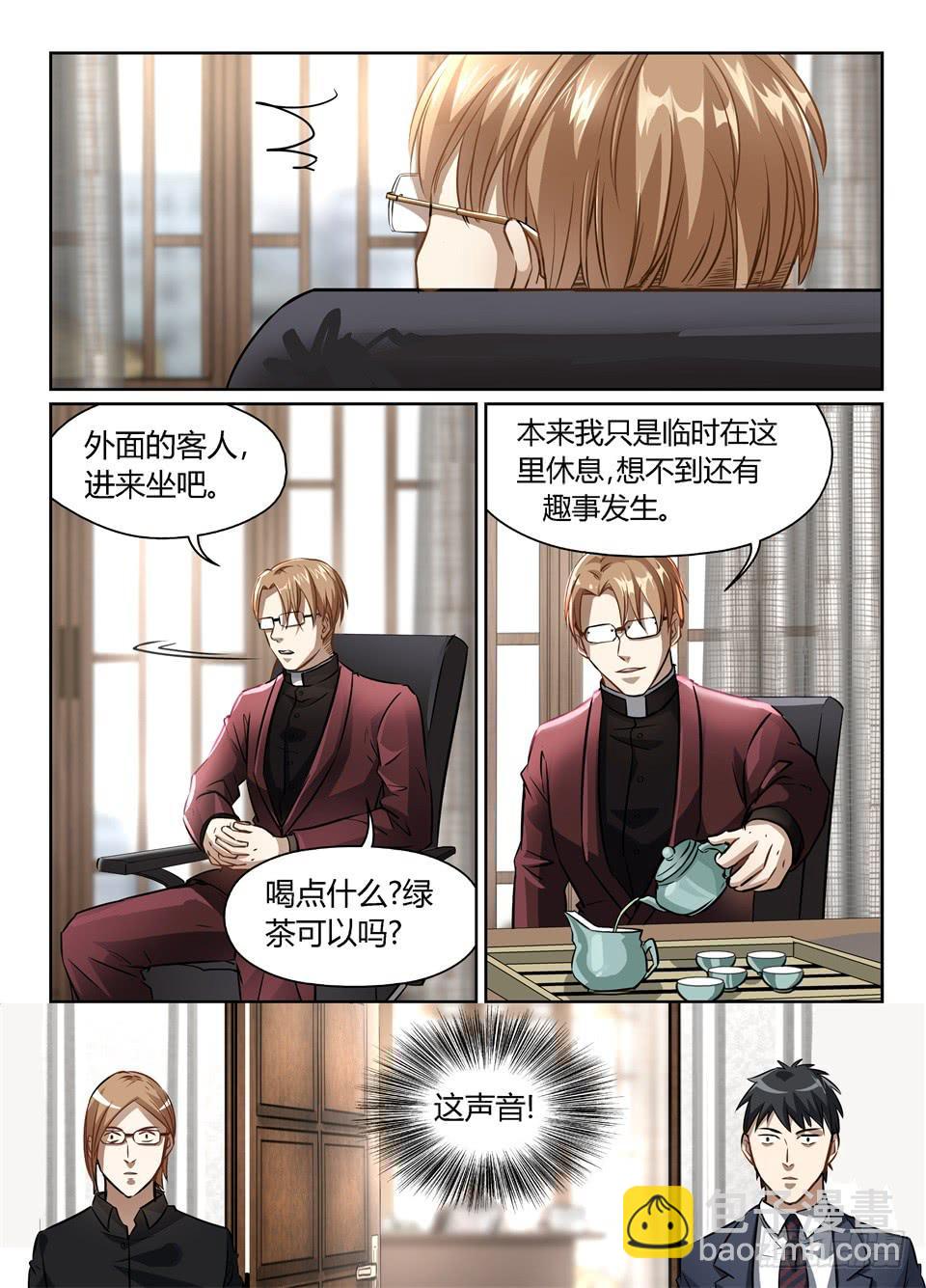 五十、小同志!wscs欢迎你!-第52话