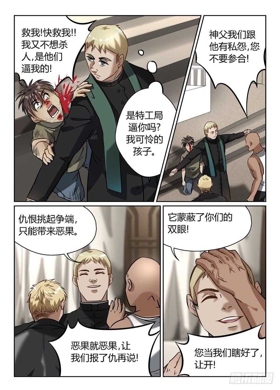 五十、小同志!wscs欢迎你!-第52话