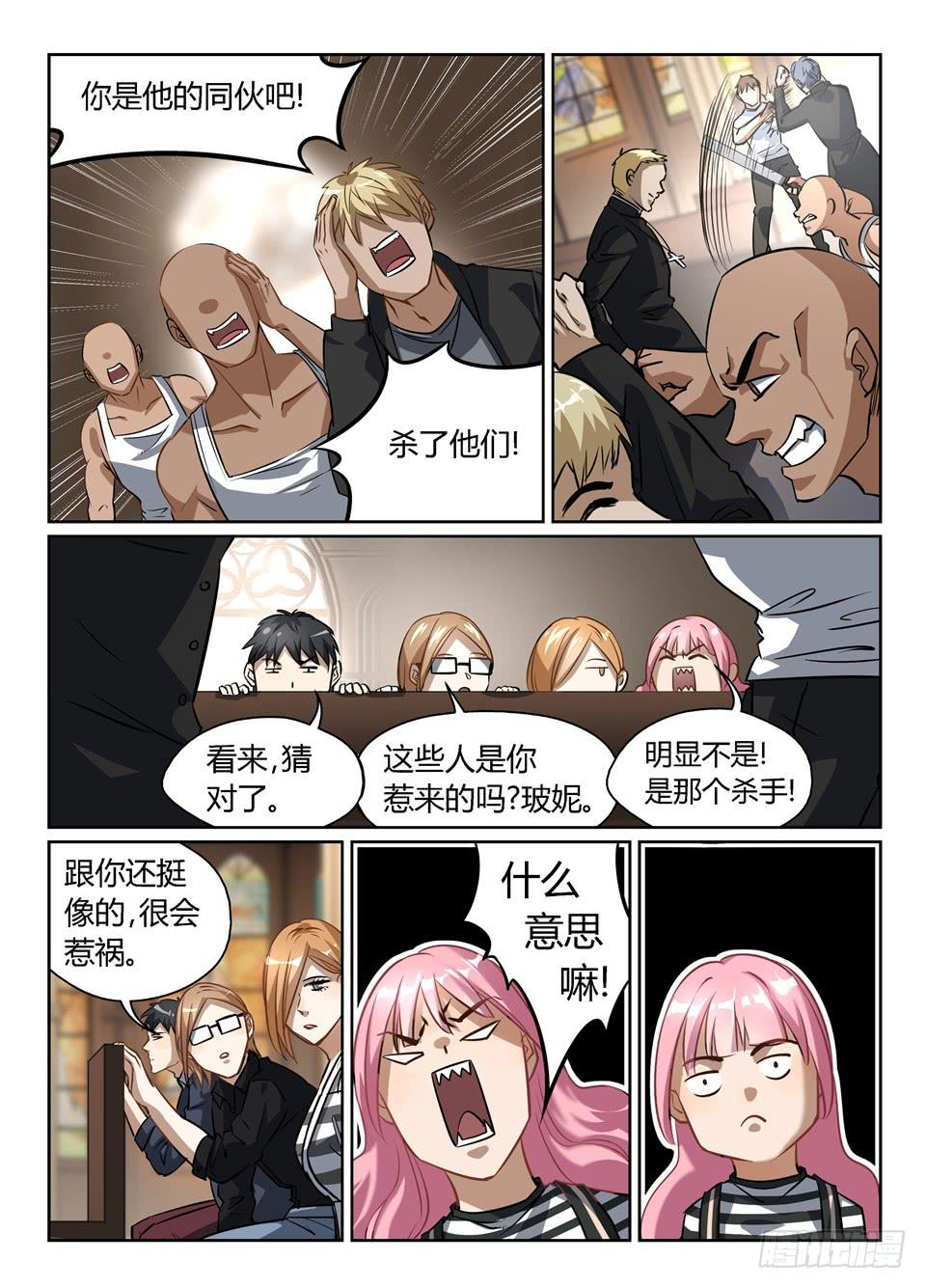 五十、小同志!wscs欢迎你!-第52话