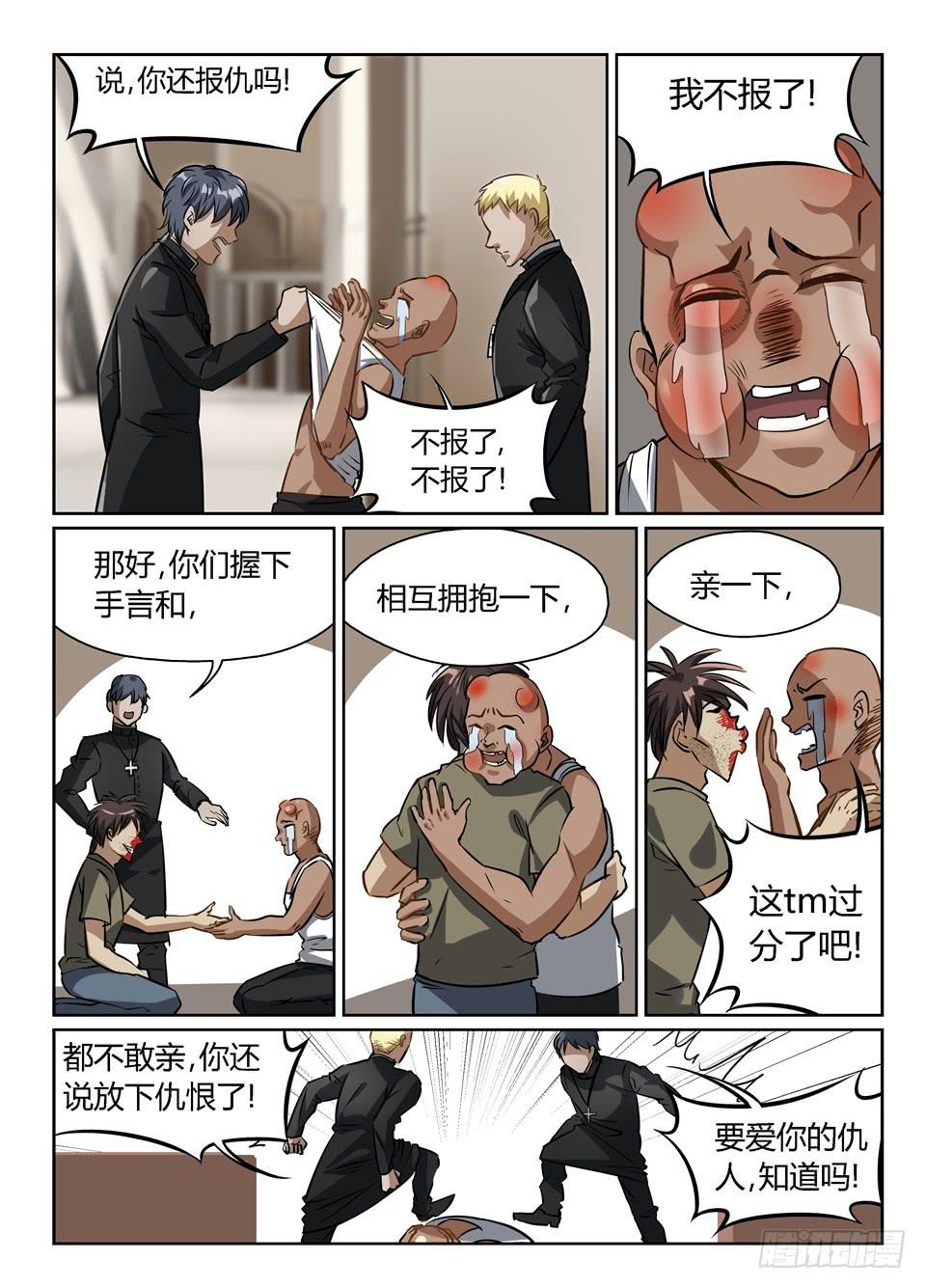 五十、小同志!wscs欢迎你!-第52话