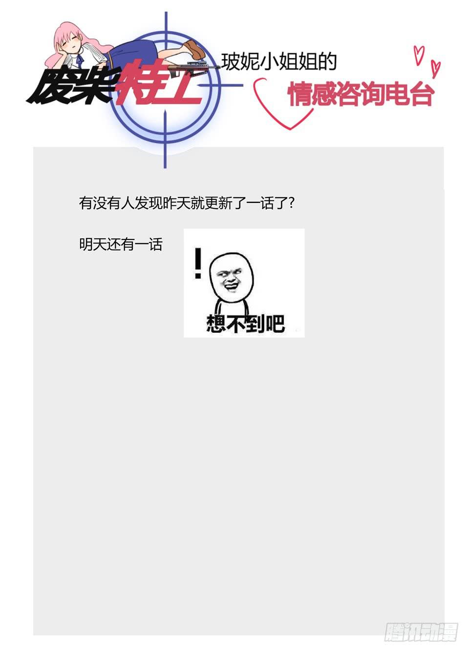 五十二、局长我干不下去了-第54话