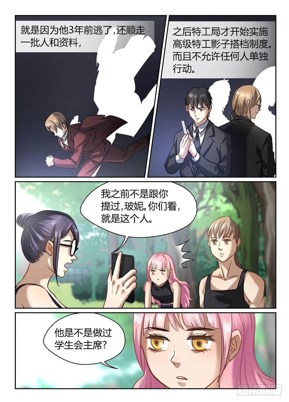 五十二、局长我干不下去了-第54话