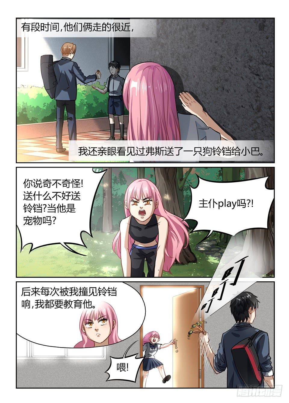 五十二、局长我干不下去了-第54话