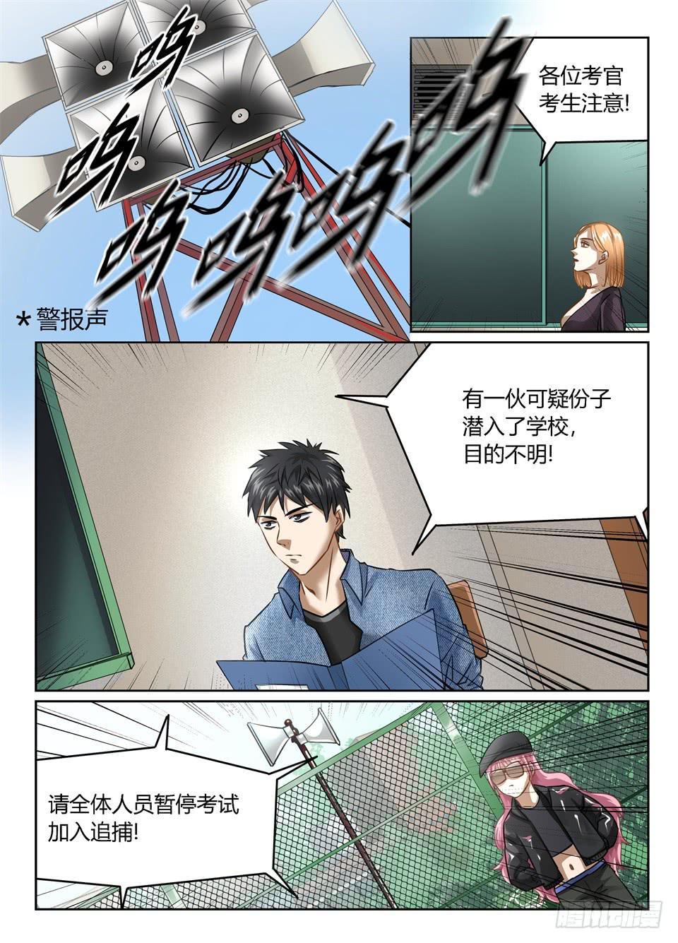 五十四、风水轮流转-第56话
