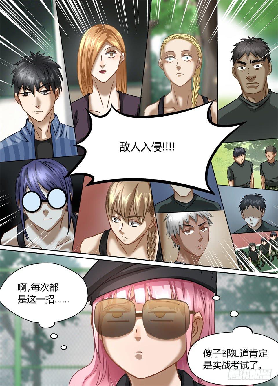 五十四、风水轮流转-第56话