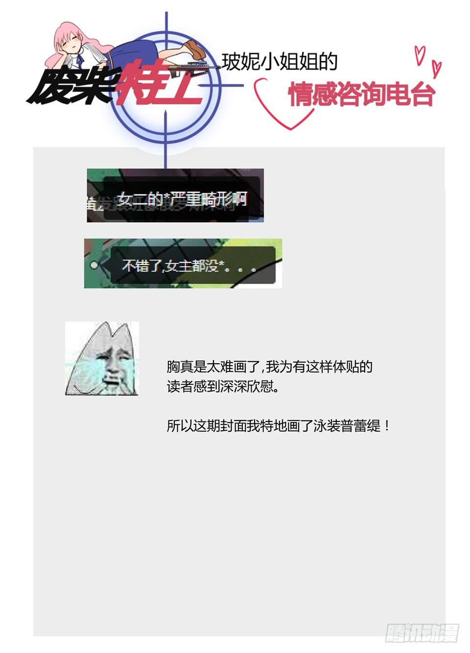 五十六、猪队友的滋味我算是尝到了-第58话