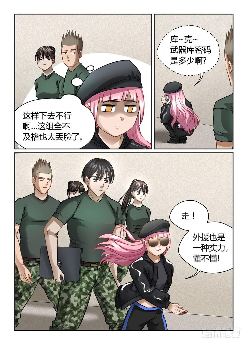 五十六、猪队友的滋味我算是尝到了-第58话