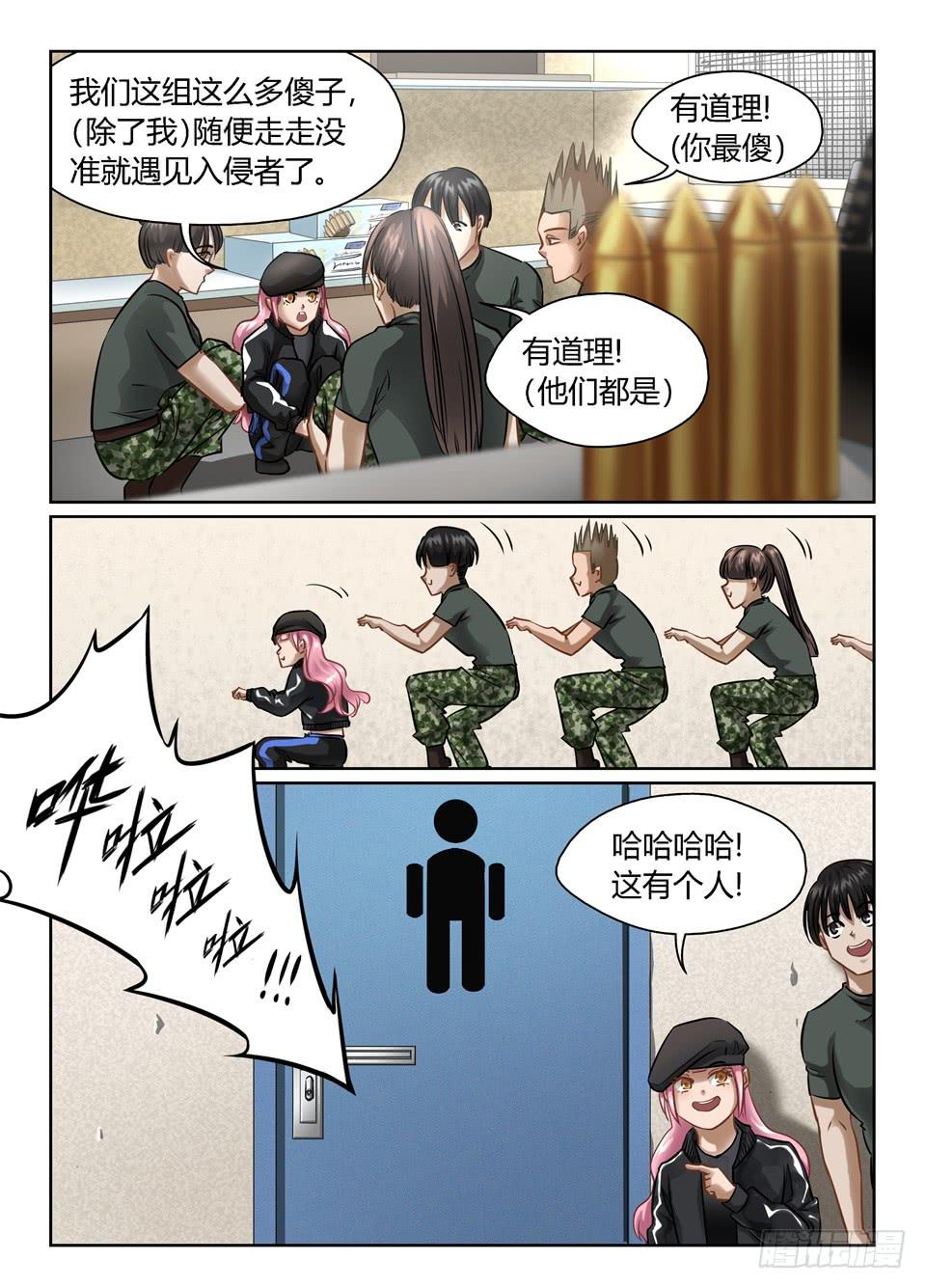五十六、猪队友的滋味我算是尝到了-第58话