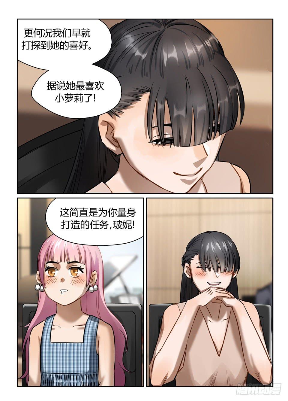 六十、来都来了,还想走吗?-第62话