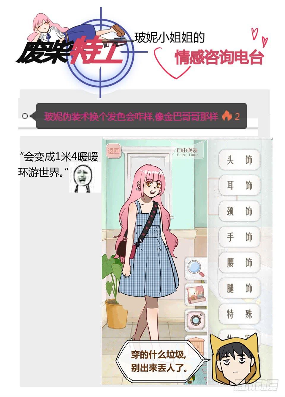 六十、来都来了,还想走吗?-第62话