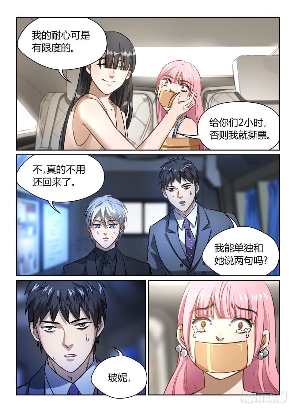 六十二、天降喜讯（真）-第64话