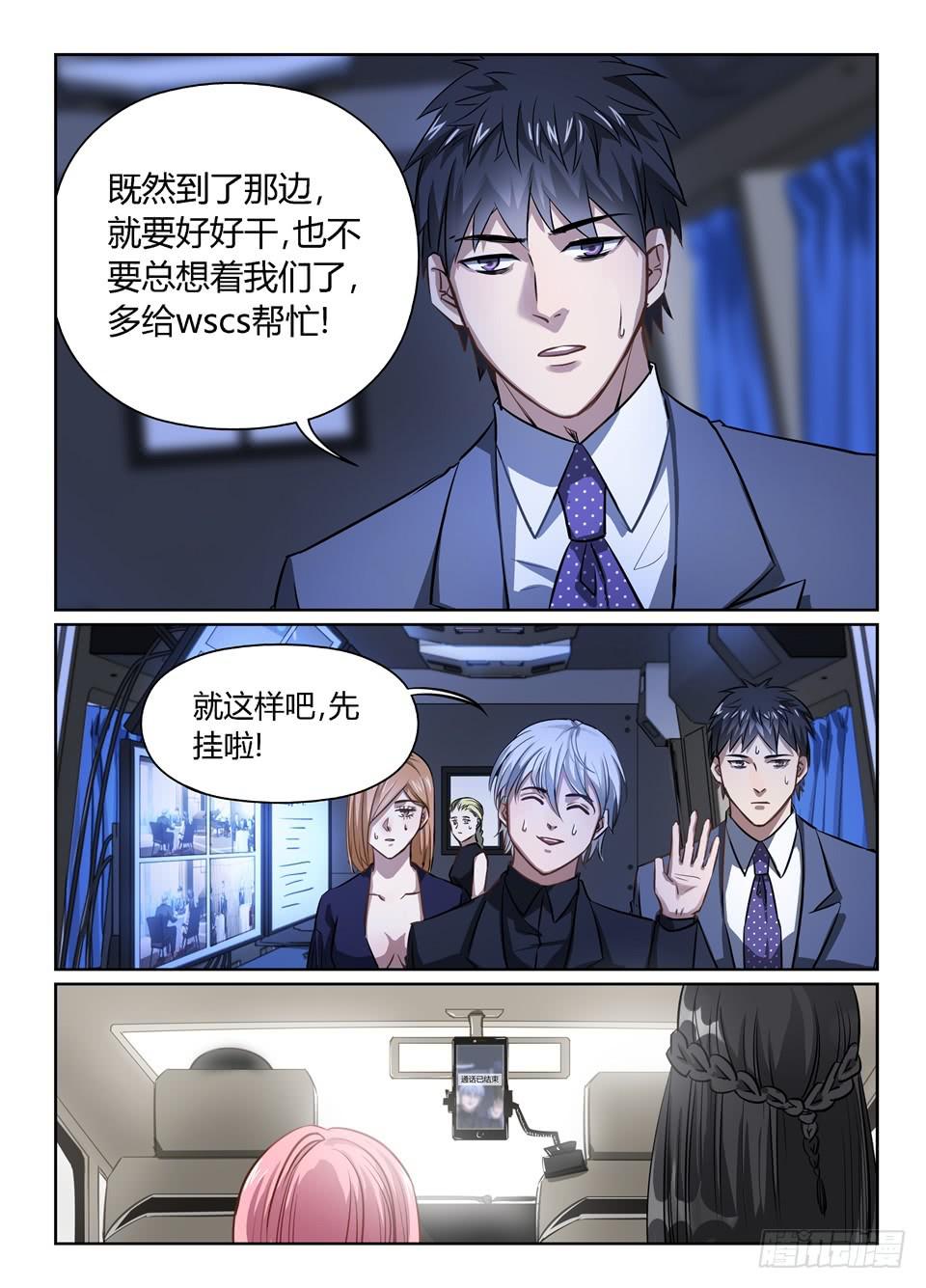 六十二、天降喜讯（真）-第64话