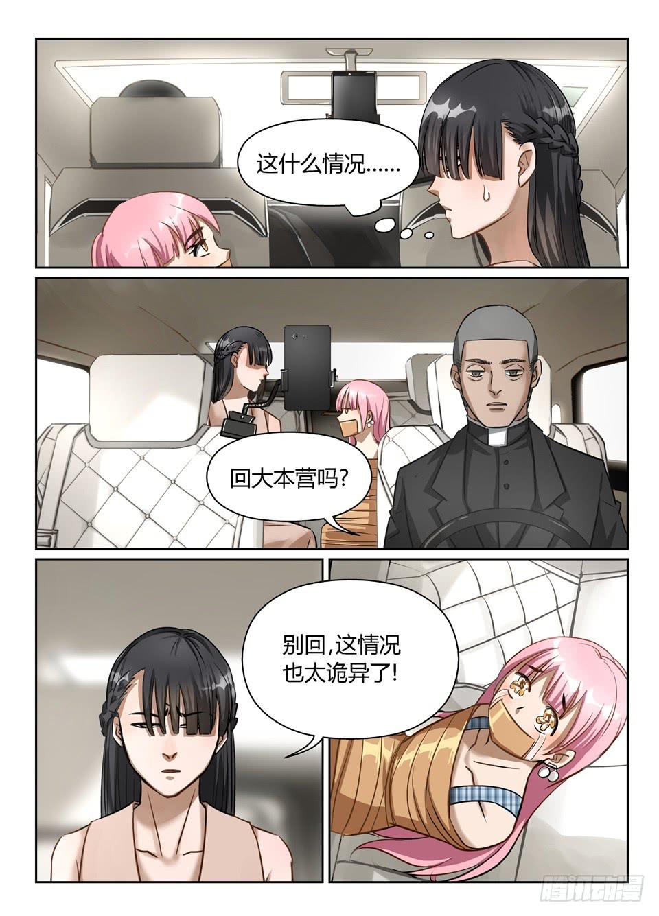 六十二、天降喜讯（真）-第64话