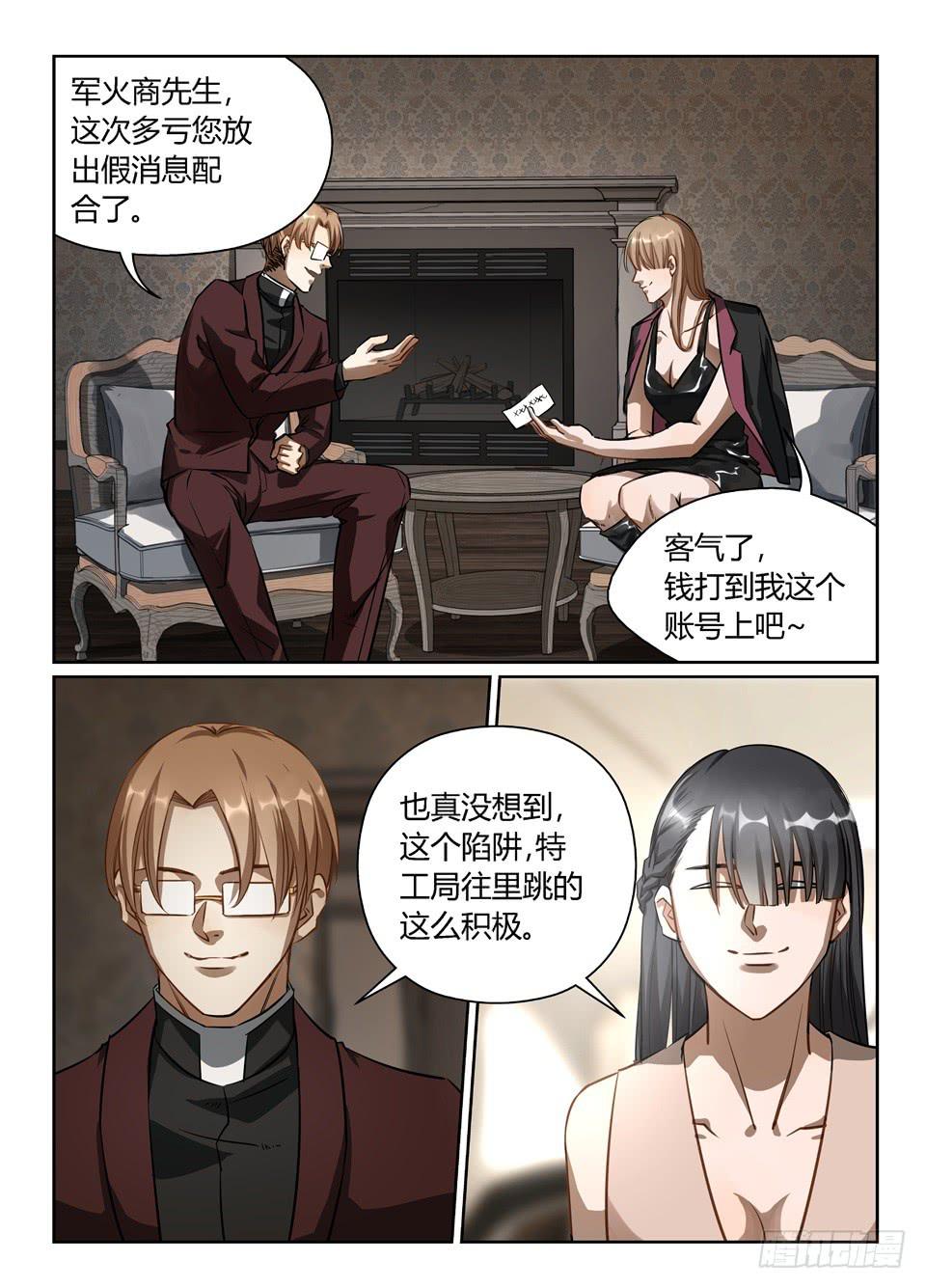 六十二、天降喜讯（真）-第64话