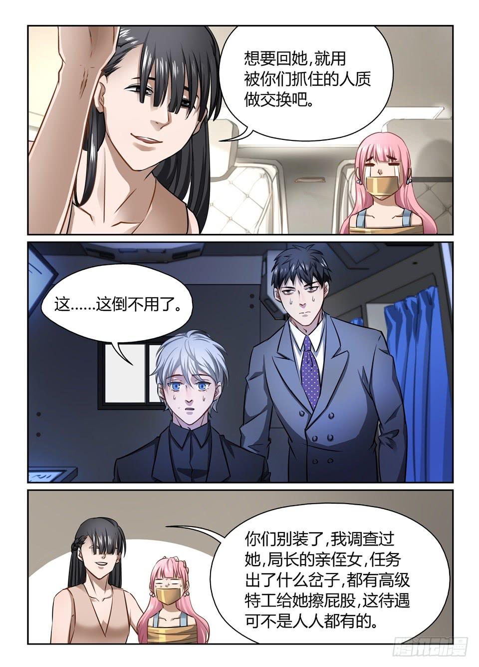 六十二、天降喜讯（真）-第64话