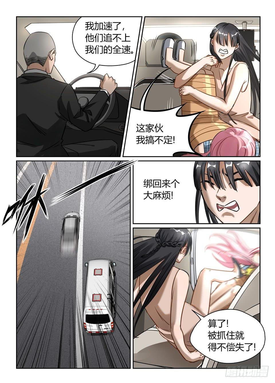 六十四、出现了！新的组合技！-第66话