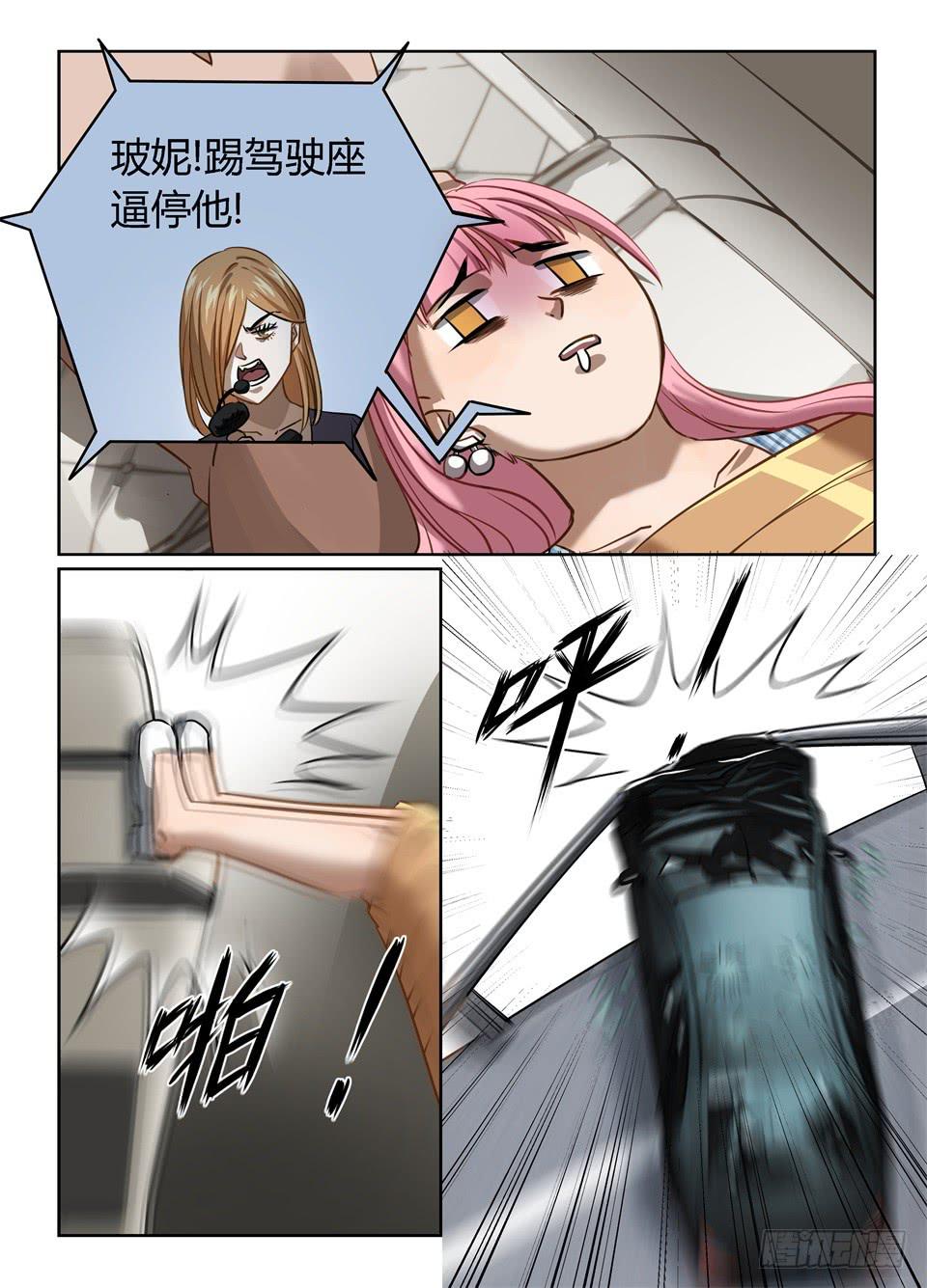六十四、出现了！新的组合技！-第66话