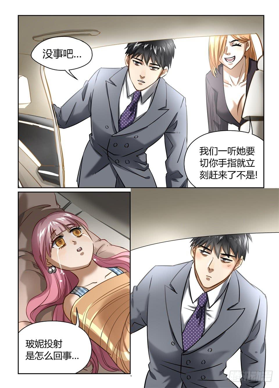 六十四、出现了！新的组合技！-第66话