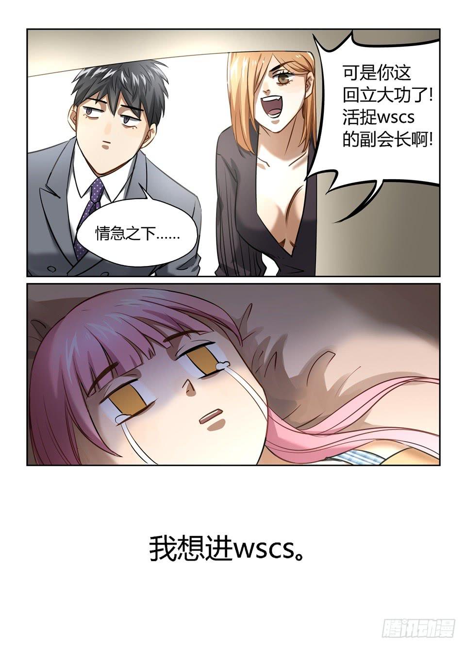 六十四、出现了！新的组合技！-第66话