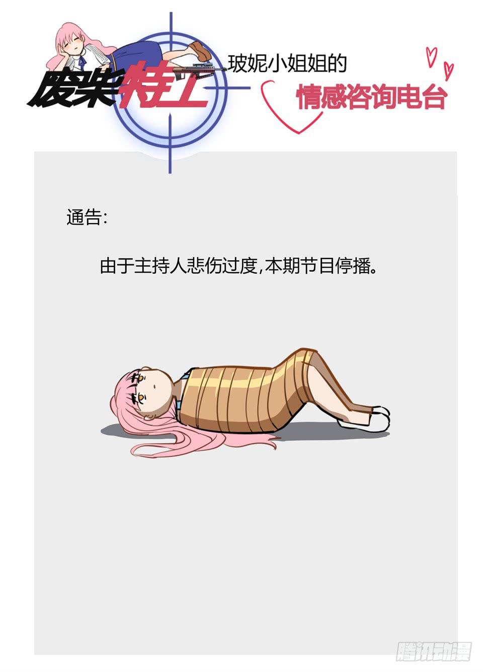 六十四、出现了！新的组合技！-第66话