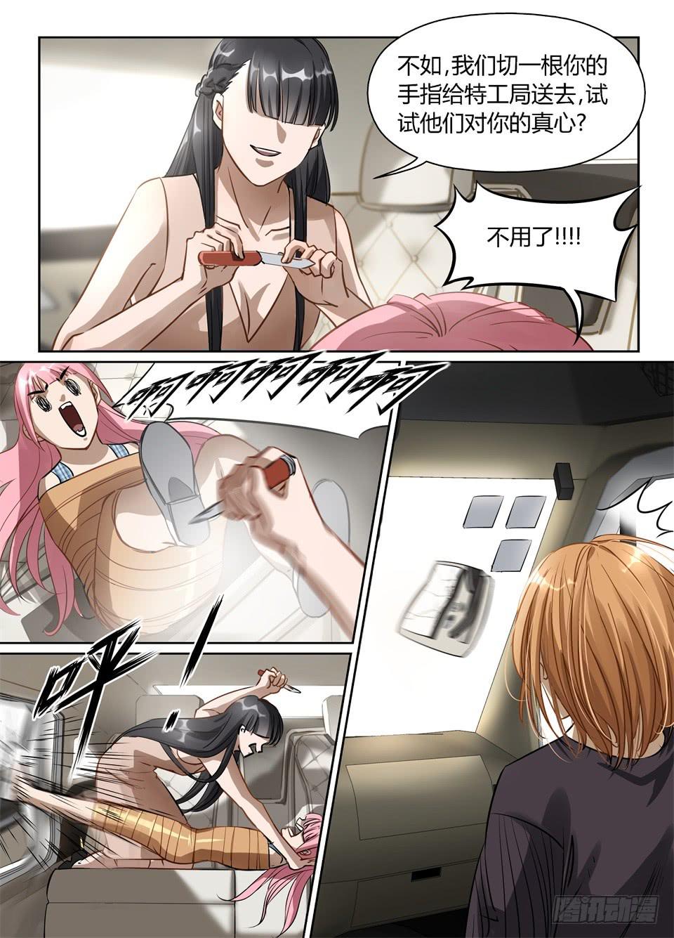 六十四、出现了！新的组合技！-第66话
