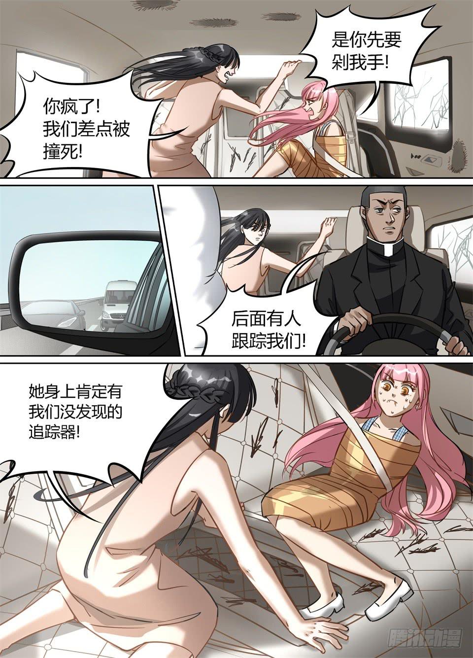 六十四、出现了！新的组合技！-第66话