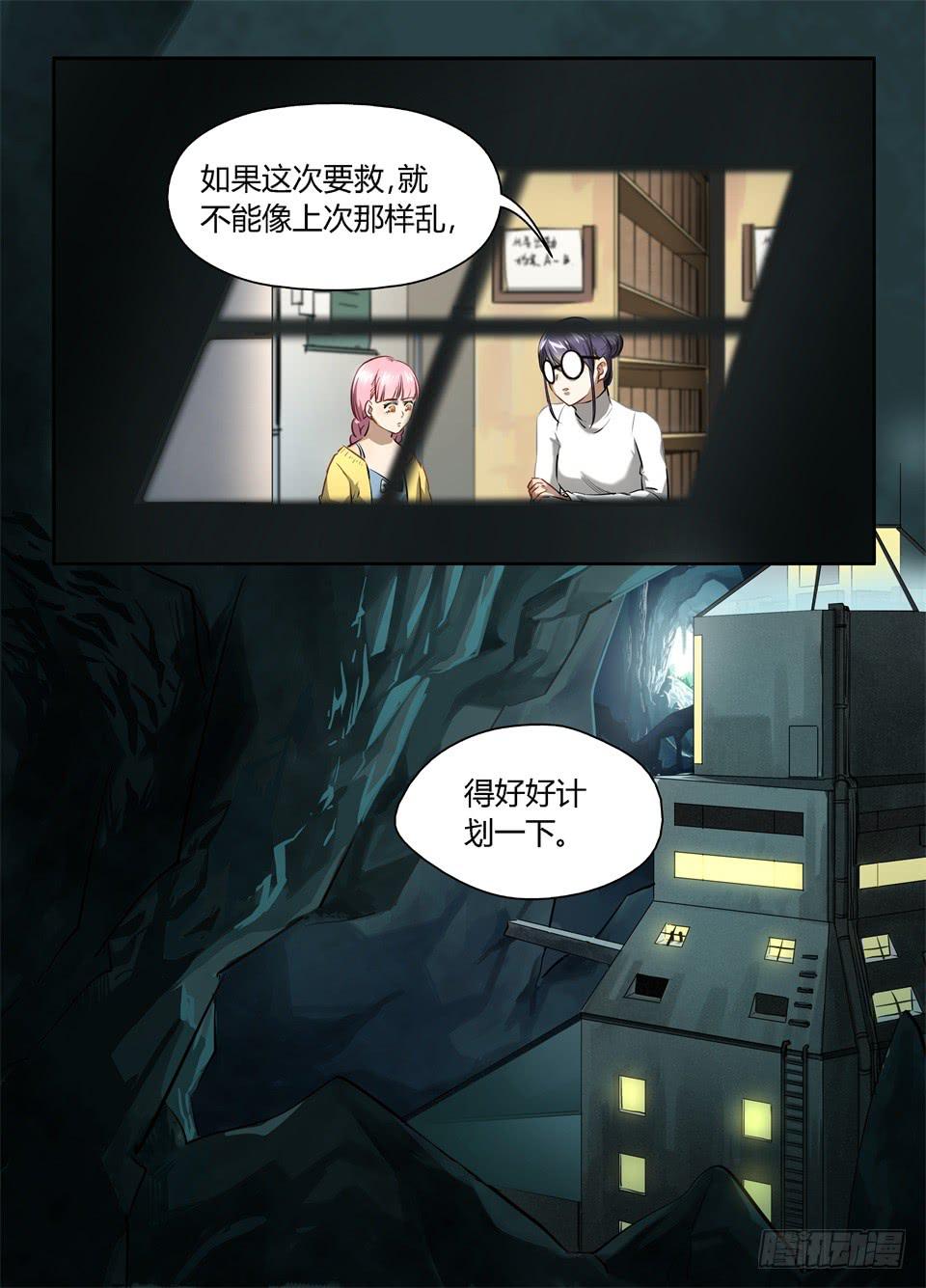 六十八、完美计划-第70话