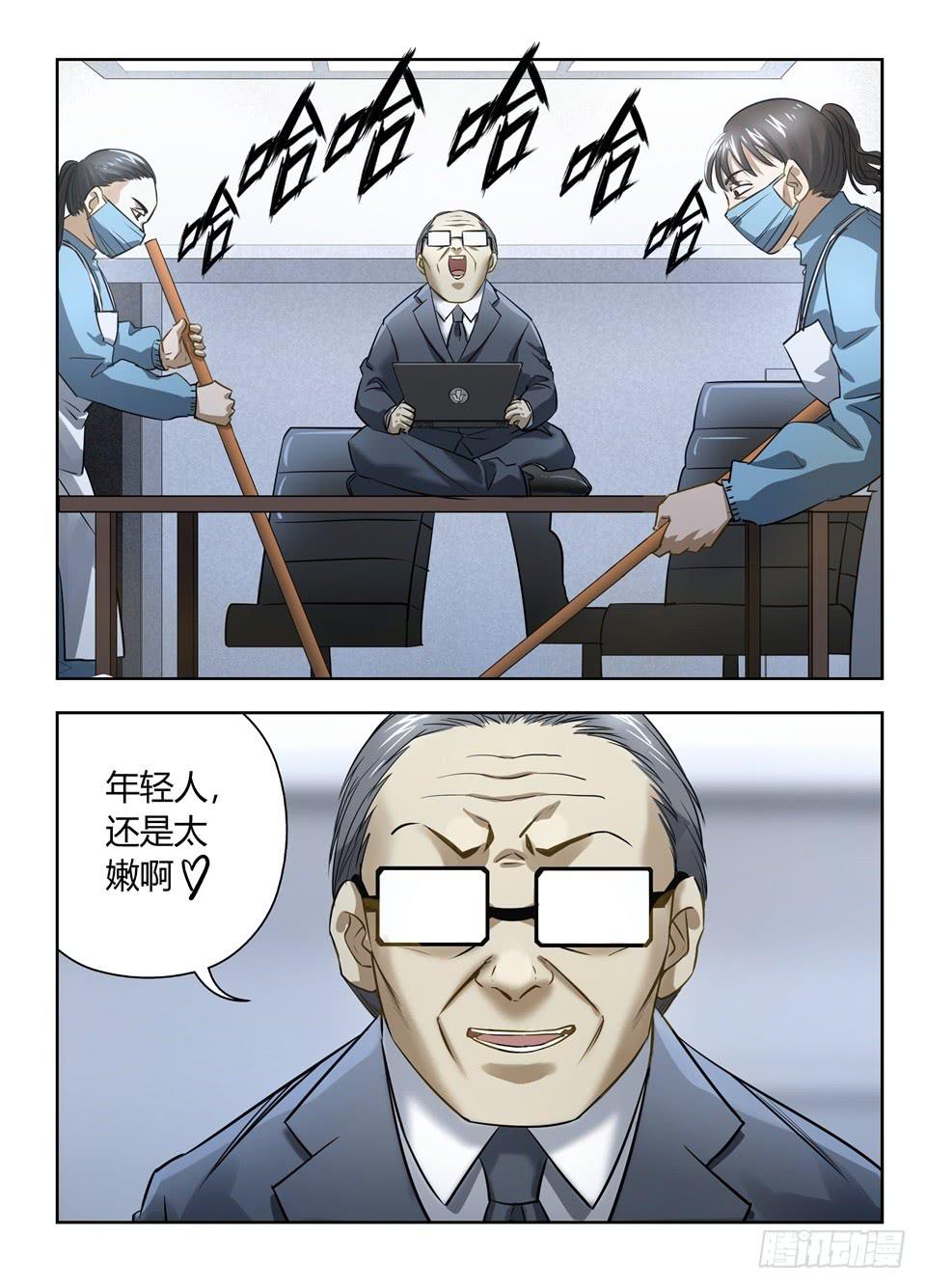 七十二、别高兴的太早-第74话