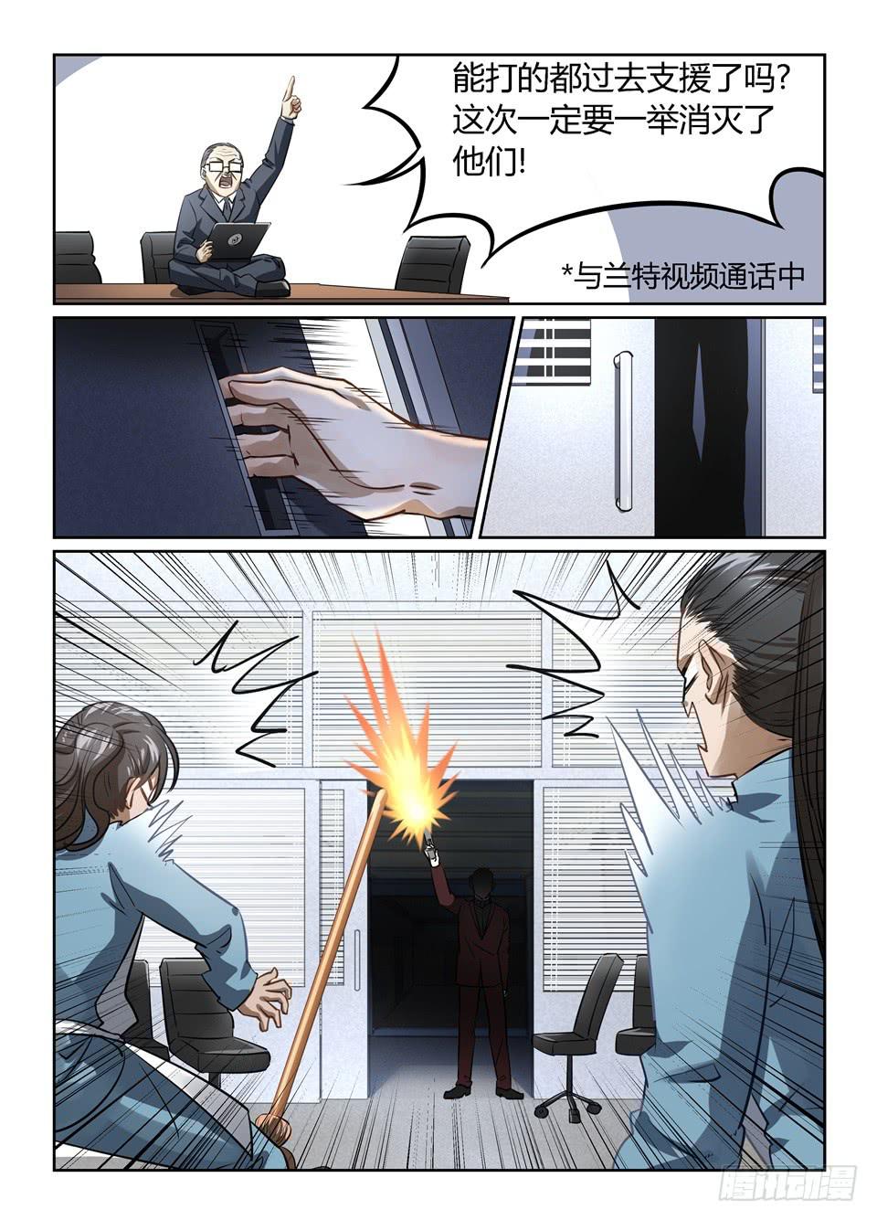 七十二、别高兴的太早-第74话