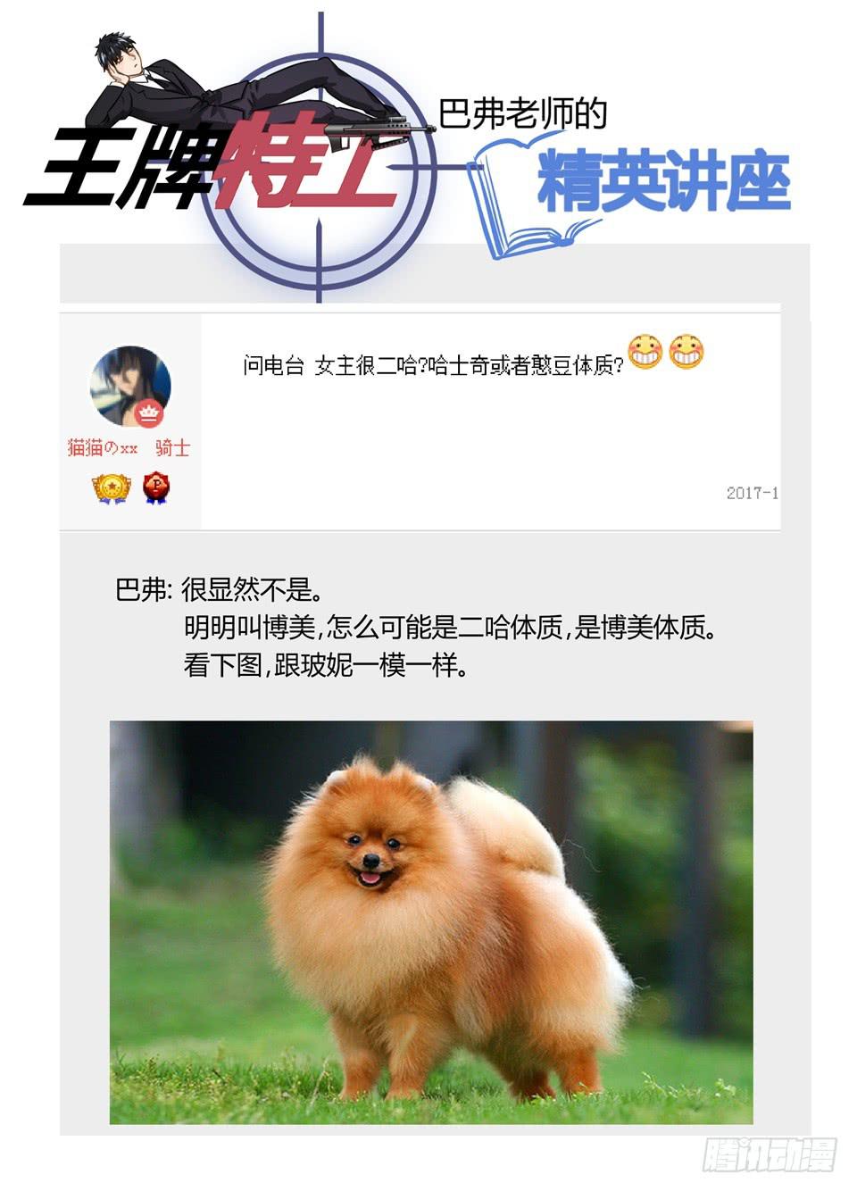 七十二、别高兴的太早-第74话