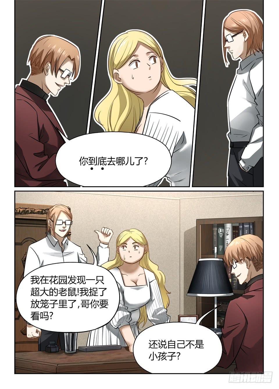 七十二、别高兴的太早-第74话