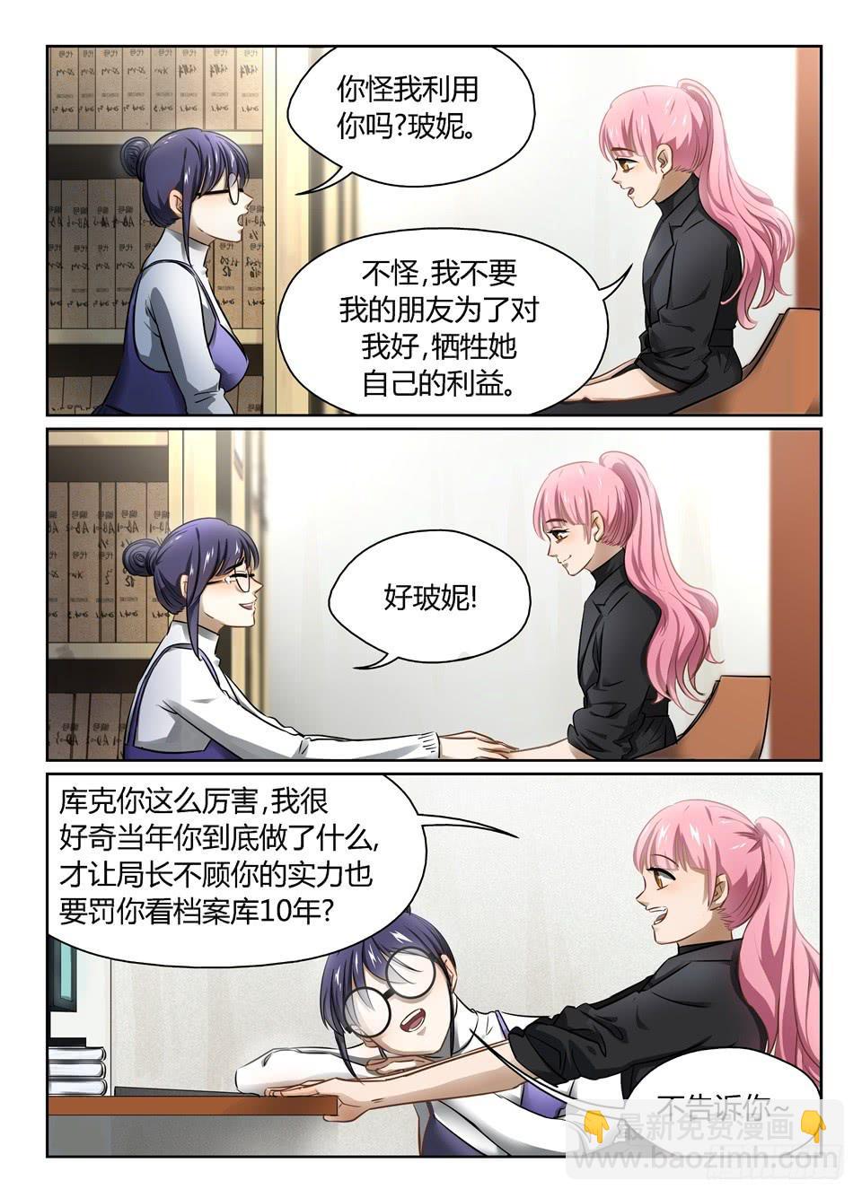 七十四、人首先要为自己活-第76话