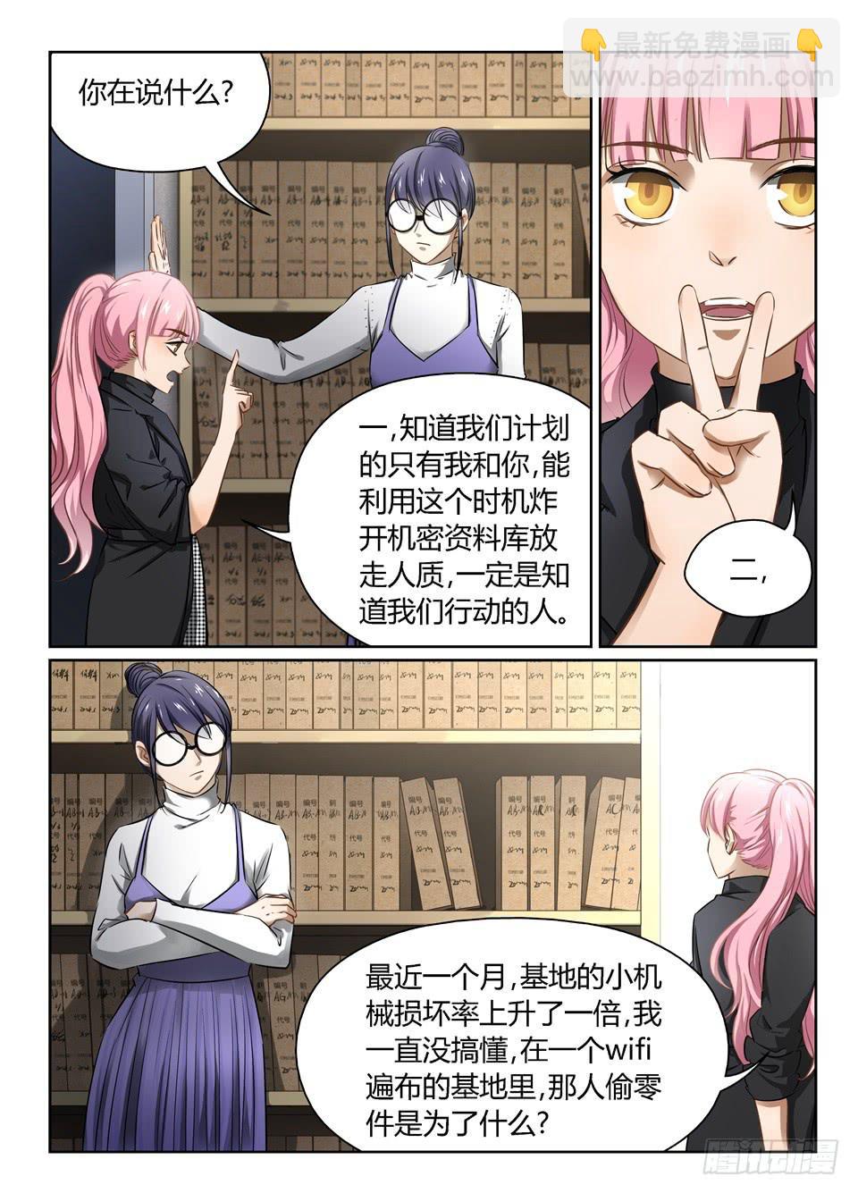 七十四、人首先要为自己活-第76话
