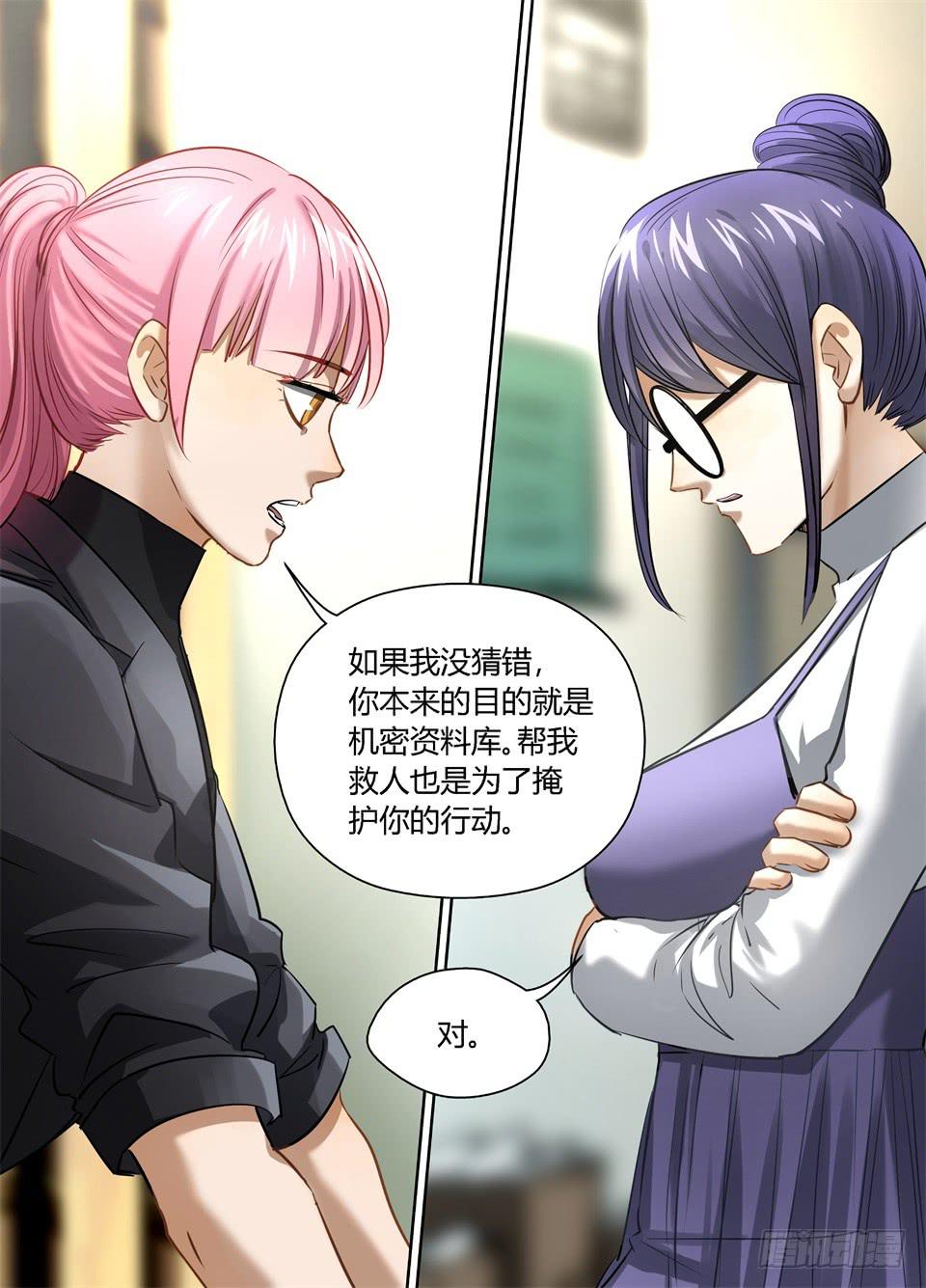 七十四、人首先要为自己活-第76话