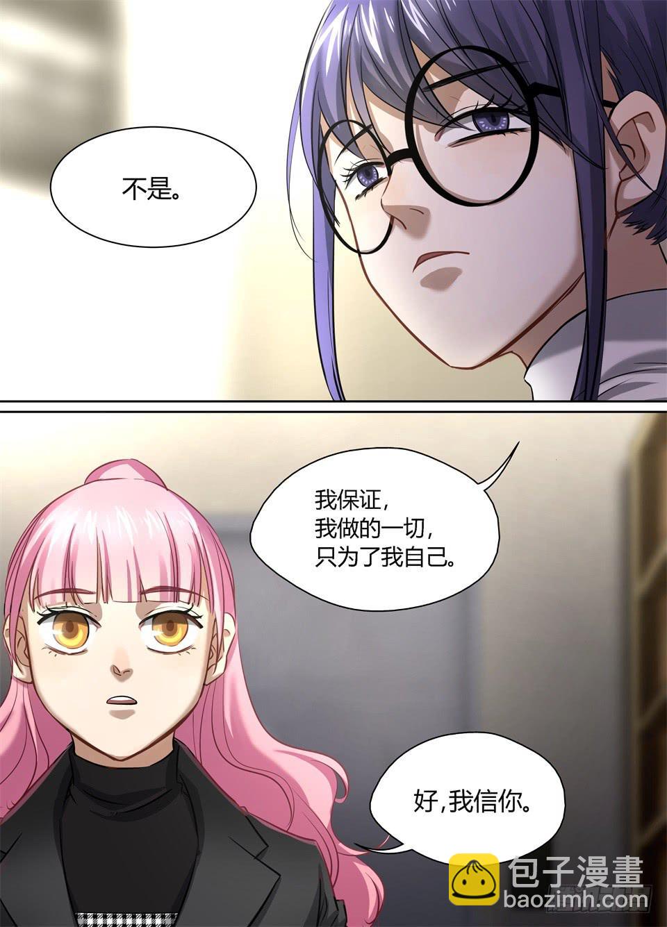 七十四、人首先要为自己活-第76话