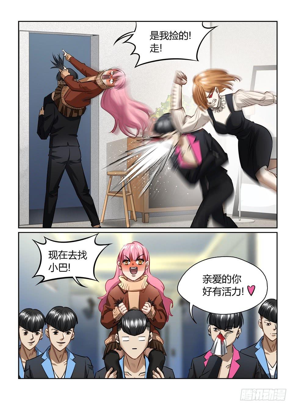 七十六、人人都爱玻妮妮-第78话