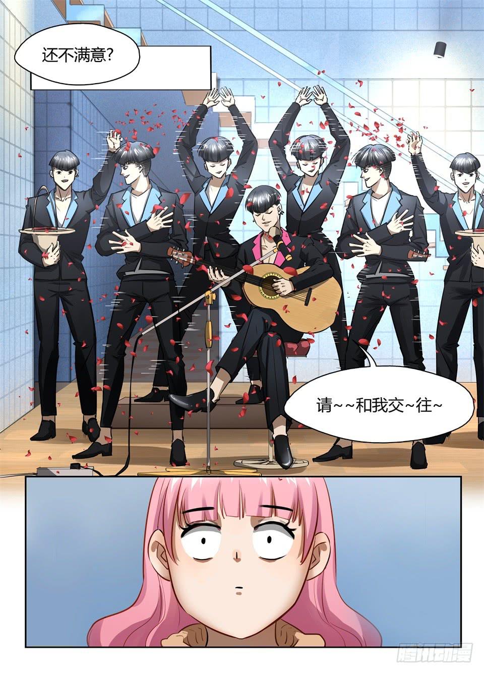 七十六、人人都爱玻妮妮-第78话
