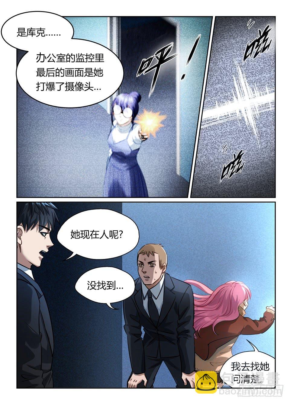 七十八、厄运降临的总是很突然-第80话