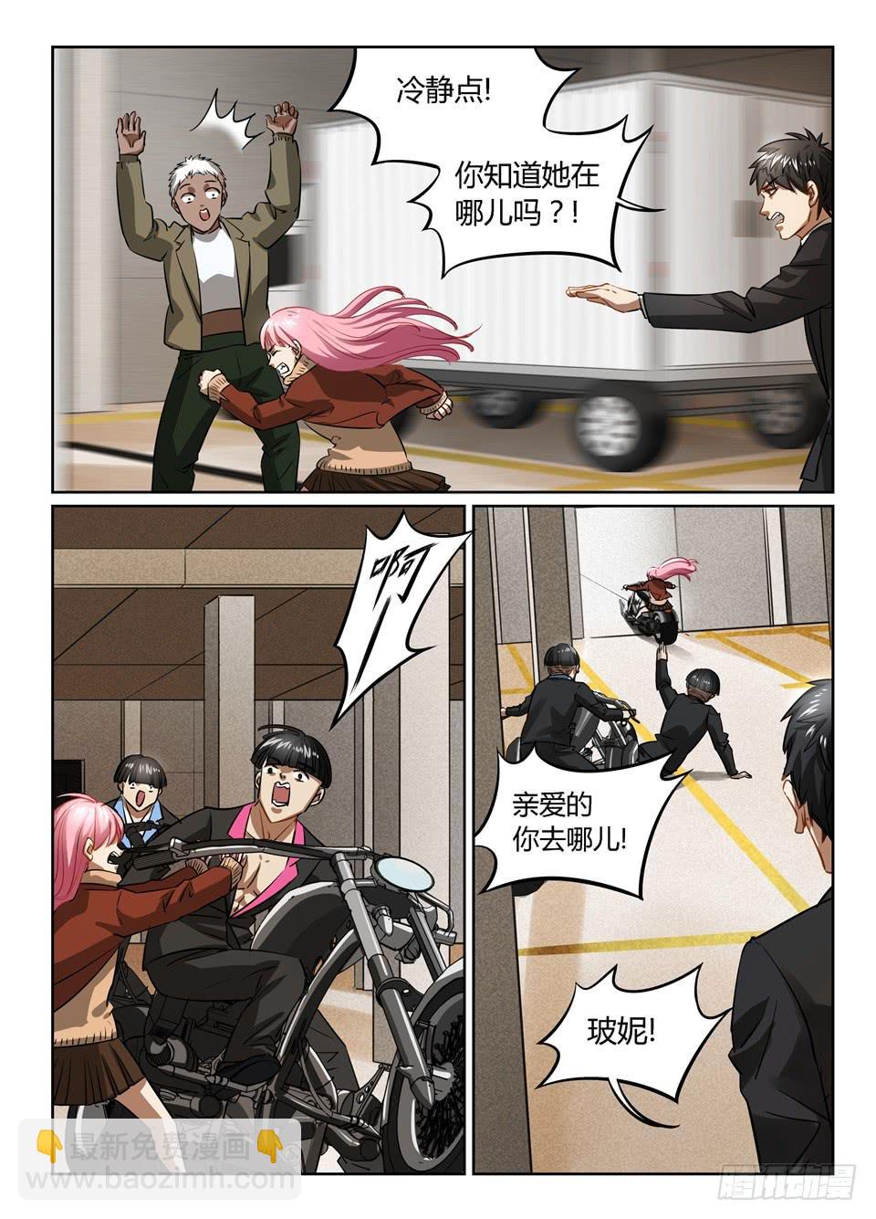 七十八、厄运降临的总是很突然-第80话